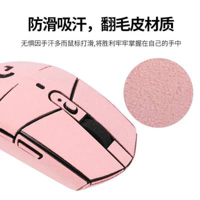 Logitech G304 Anti-Slip Mouse Stickers Red Suede
