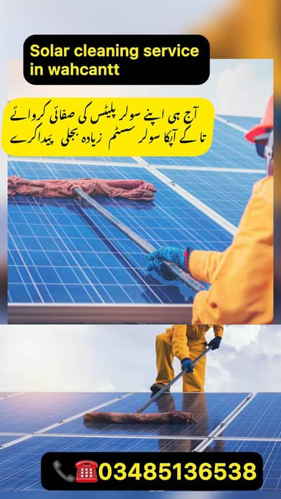 Solar system cleaning