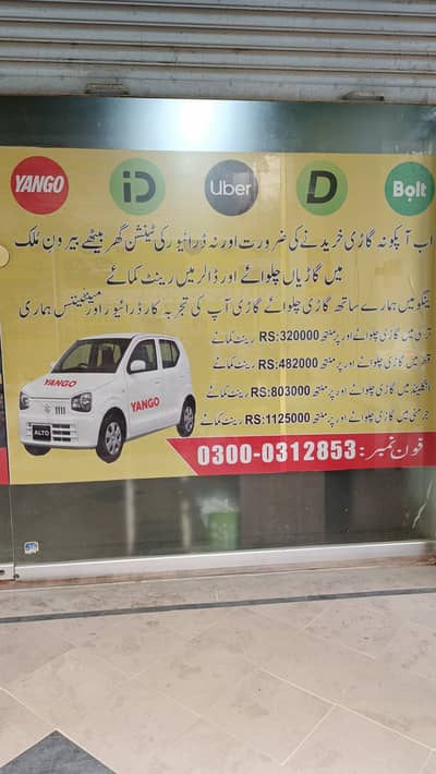 Office ka lia marketing ki female staff ki need hai