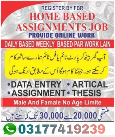 Online job at Home/Part Time/Data Entry/Typing/YouTube course/Teaching