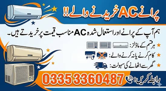 old ac / ac purchase/ dead ac / used ac / purana ac purchase