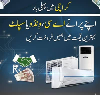purane ac purchase/ used ac / dead ac / split ac / ac