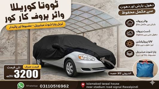 (Car Covers) Reasonable Rates