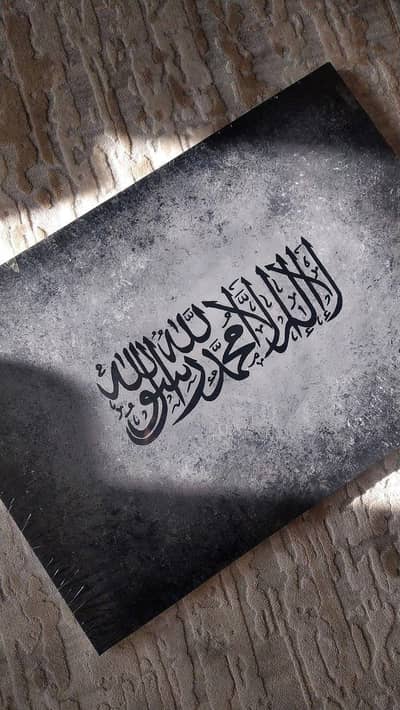 Arabic calligraphy