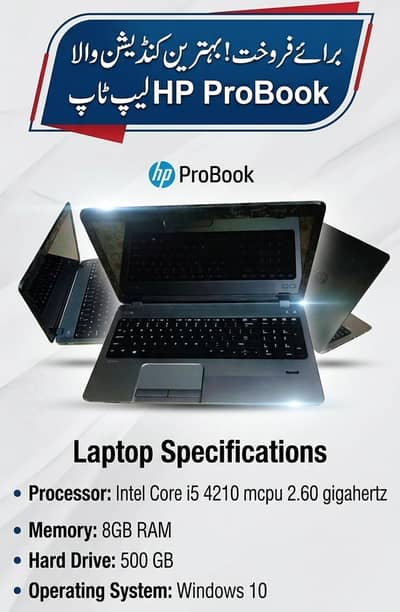 HP ProBook 450 G1 | Core i5 4th Gen | 8GB RAM | 500GB HDD