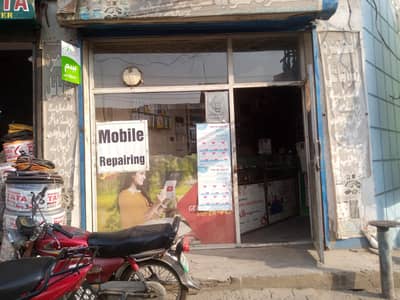 Full Mobile shop