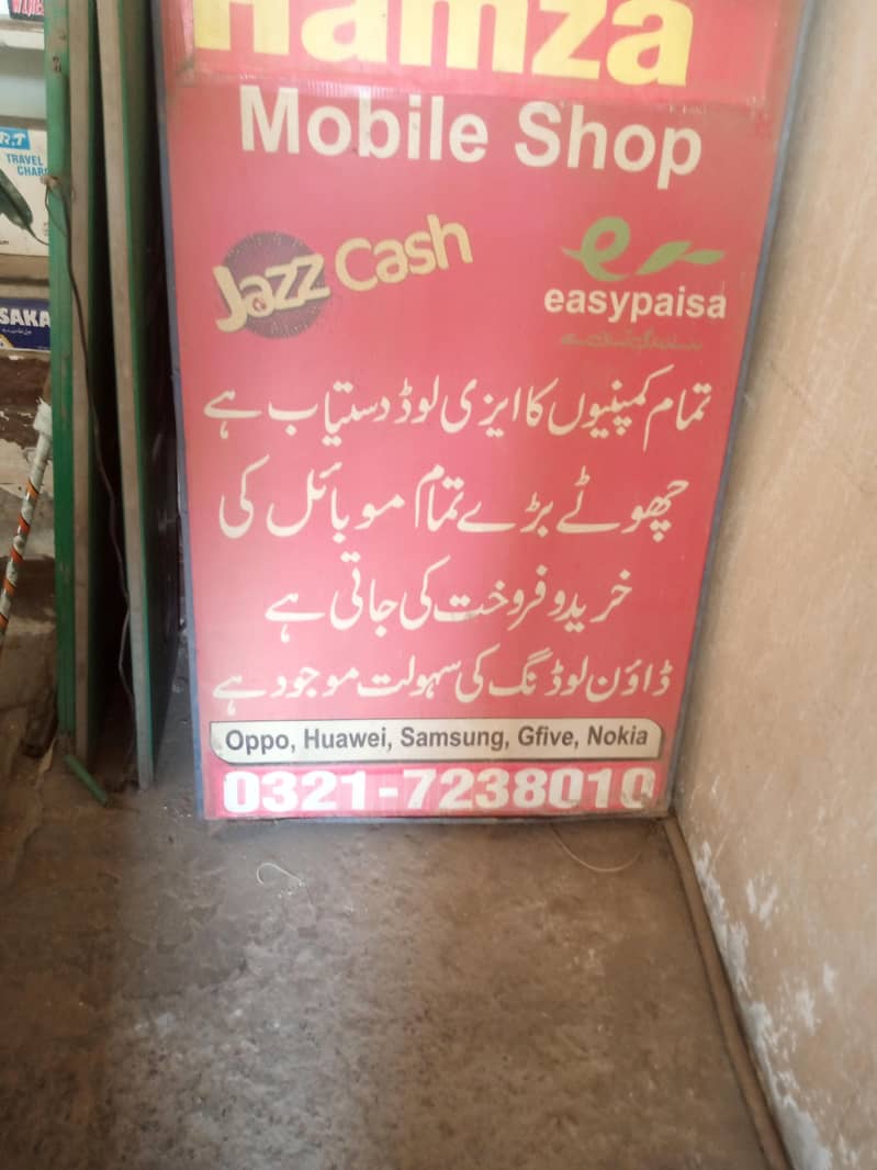 Full Mobile shop 3