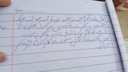 AIOU College Assignments Neat Handwriting 60 RsPage Sangla Hill