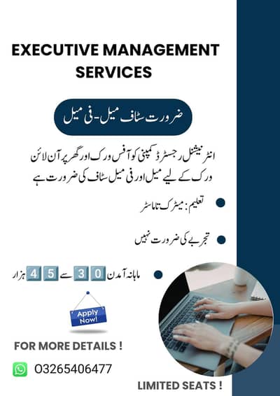 Male and Female staff required for office working and Online working