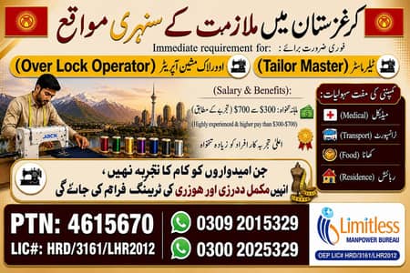 Khyrgyzstan Tailor Visa
