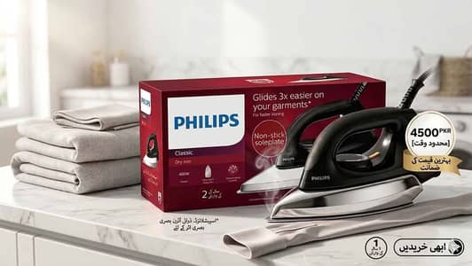 Philips Classic (Dry Iron) New Condition