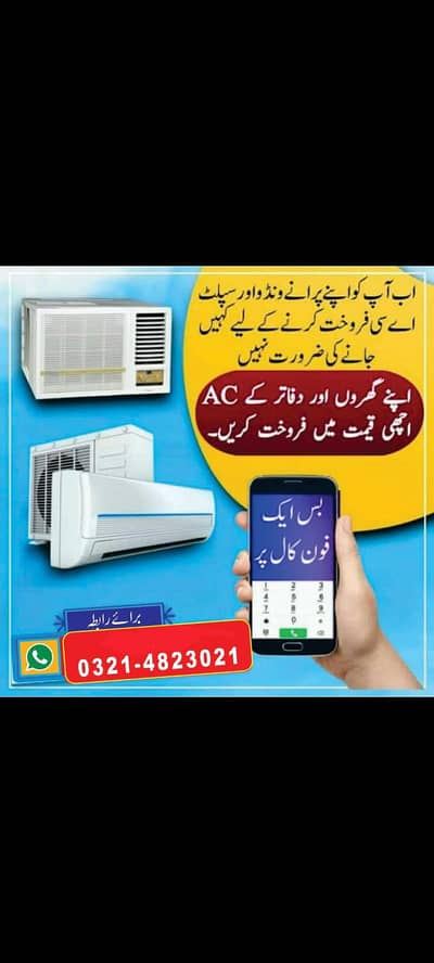 ac sale & buy