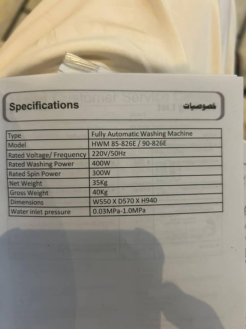 Fully automatic washing machine 8