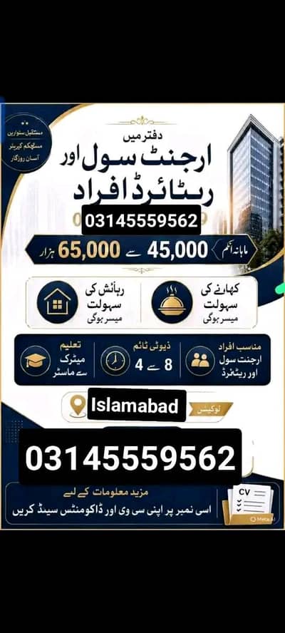 Islamabad
