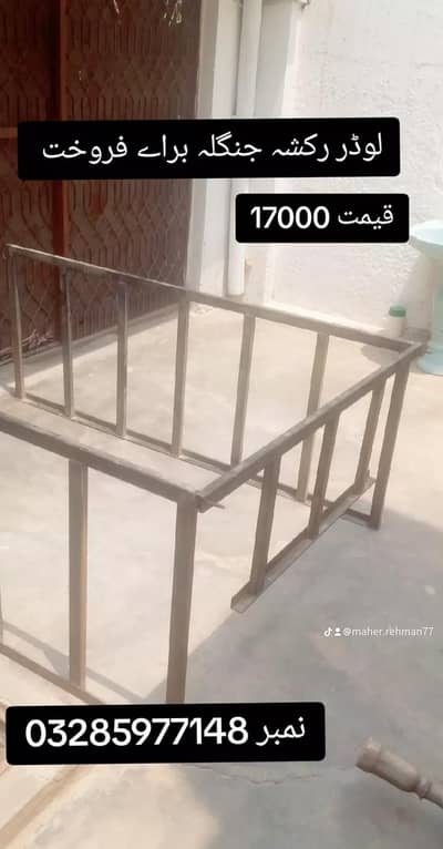 loader rickshaw stand for sale handmade