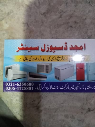 Pranay frigde our defrezar mujhy sell kry