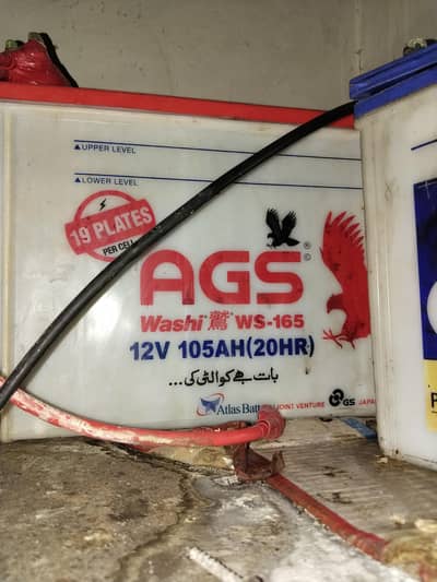 AGS AWASHI WS105  105AH(20HR)