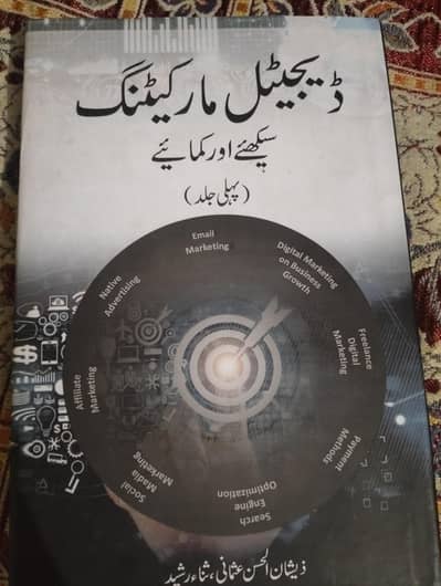 Digital Marketing Books