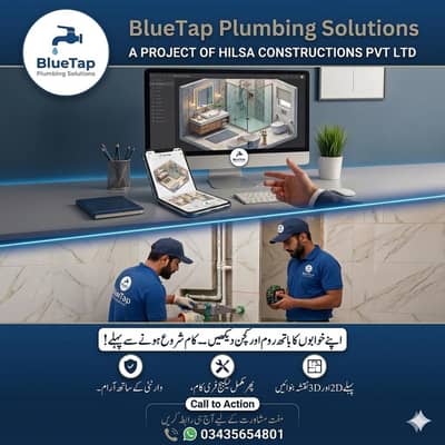 Professional 2D/3D Bathroom Design & Leakage Free Plumbing Service