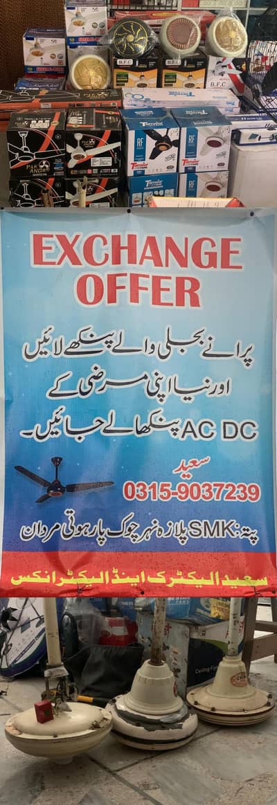 Old Copper AC Fan Exchange Offer | New AC/DC inverter Fan Available