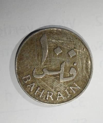 Rare 1965 Bahrain 100 Fils Collectible Coin