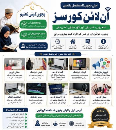 online job