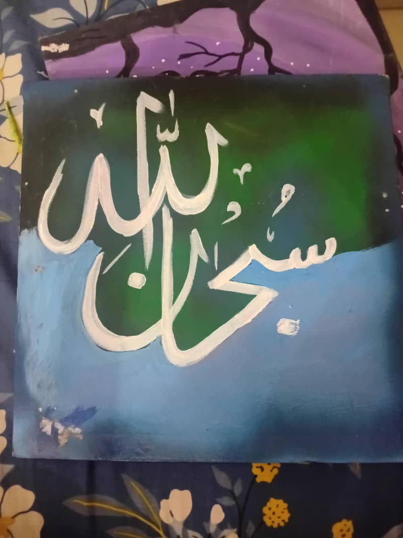 Islamic Caligraphy 1