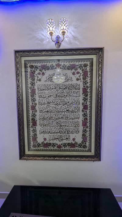 AYATUL KURSI  wall glass frame hand made beautiful work