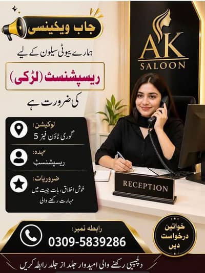 Way of living company job
