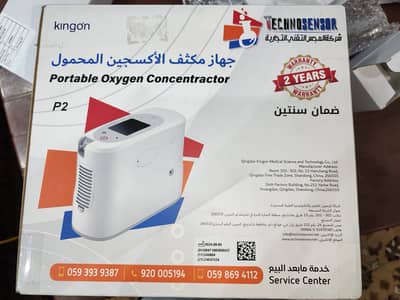 Kingon P2 oxygen concentrator