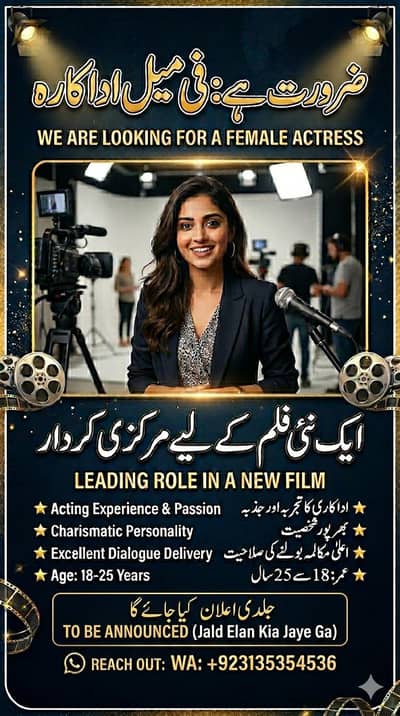Female actress for main co actress