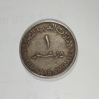 UAE one dirham coin, United Arab Emirates