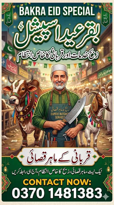 tasali baksh Kam ho ga inshallah