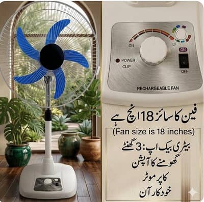 Rechargeable Pedestal Fan 18 inch 3 Hours Backup Charging Fan