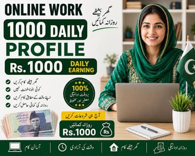 daily profile