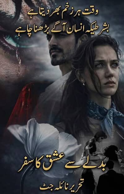 Bedla sa ishq ka safar by naila jutt