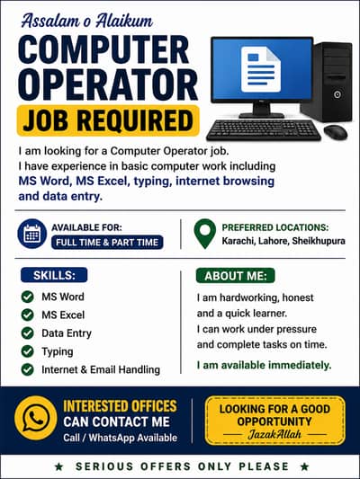 Computer Operator Job Required | Data Entry & Office Work