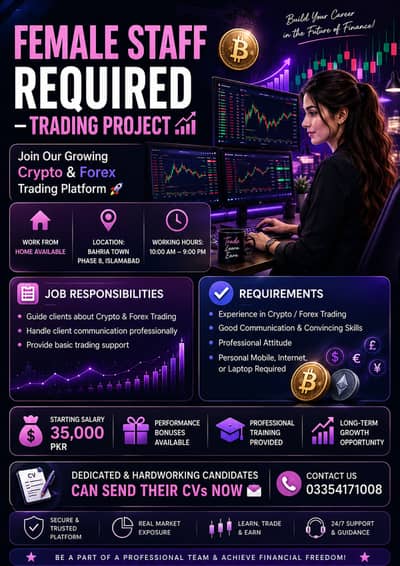 Female Staff Required