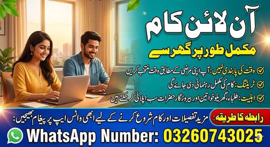 online work kaliye female or male ki zarurat