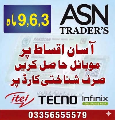 Get infinix techno itel Mobile on installments with CNIC