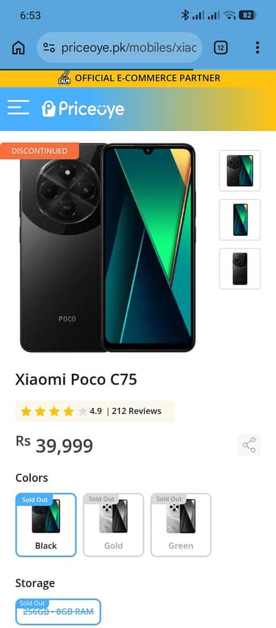Redmi Poco c75 8/256 10/10 Condition no any fault