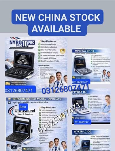 Ultrasound machine New/Used China/Japan Available 03126807471