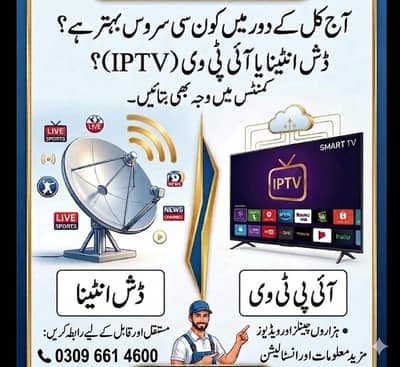 IPTV HD dish antenna sell service installation tv 03096614600