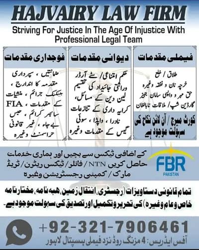 Lawyer / Advocate / Wakeel / Court Marriage Nikkah Divorce Family Cas