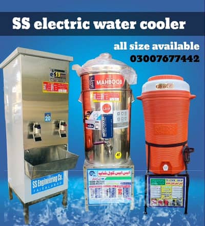 Electric water cooler/ Electric water chiller/ Electric water cooler