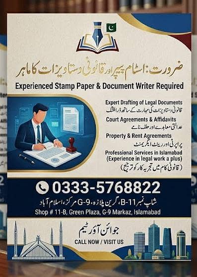 Need urdu writer composer Stamp Paper Shop