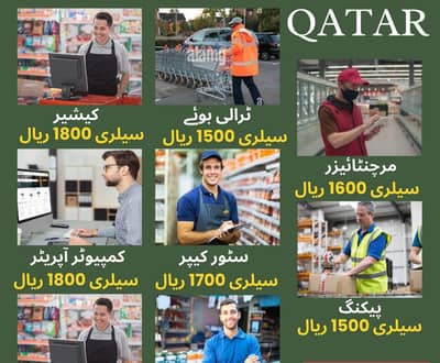 jobs for Qatar