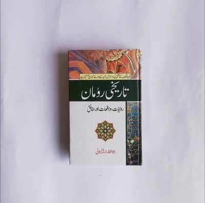 tareekhi