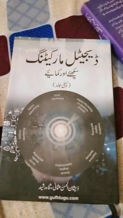 Digital Marketing Books