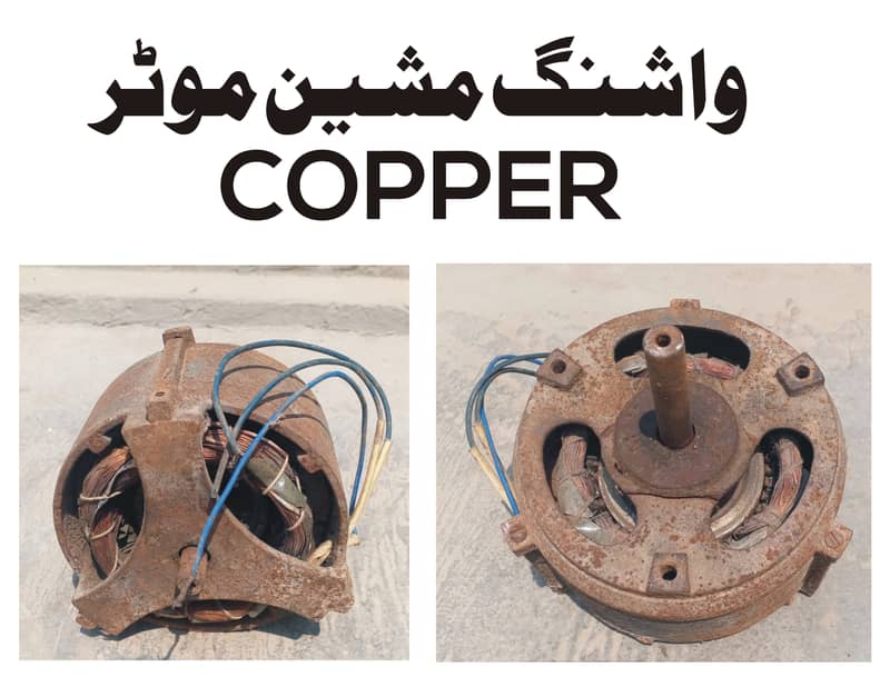 تانبے میں مختلف موٹر پمپ 1